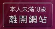 本人未滿18歲，離開g9mm